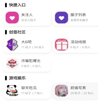 创悠社区2026官方最新版本 创悠社区2026官方最新版本