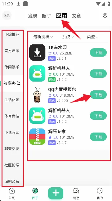创悠社区2026官方最新版本 创悠社区2026官方最新版本