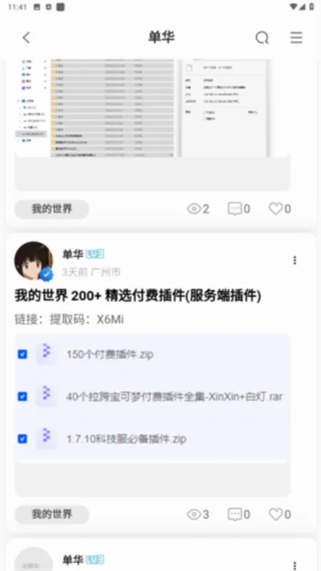 创悠社区2026官方最新版本 创悠社区2026官方最新版本