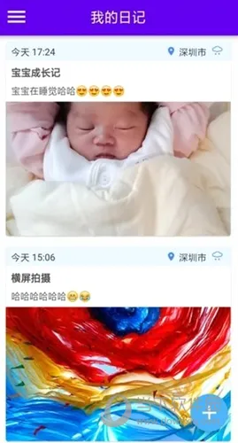 湾湾日记(跨平台日记App) 湾湾日记(跨平台日记App)