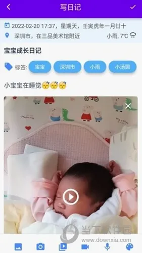 湾湾日记(跨平台日记App) 湾湾日记(跨平台日记App)