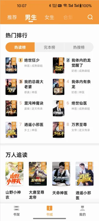 大神小说2026官方最新版本 大神小说2026官方最新版本