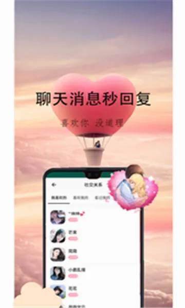 心盼交友2026官方正版 心盼交友2026官方正版