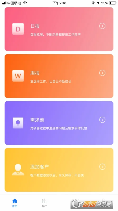医链CRM2026下载安装 医链CRM2026下载安装