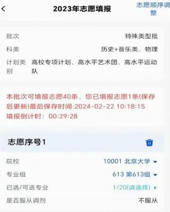 八桂高考2026最新版本 八桂高考2026最新版本