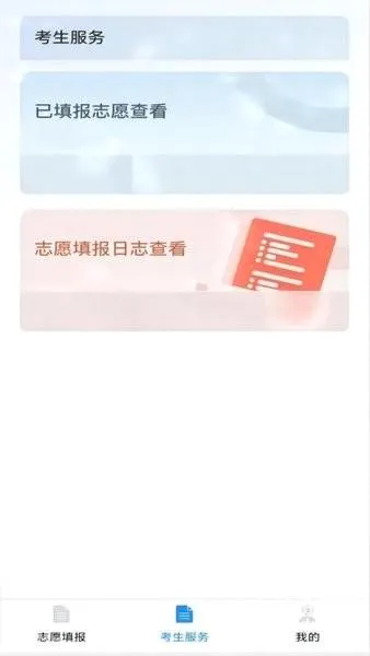 八桂高考2026最新版本 八桂高考2026最新版本
