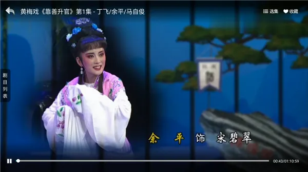 梨园行戏曲(戏曲视听软件) 梨园行戏曲(戏曲视听软件)