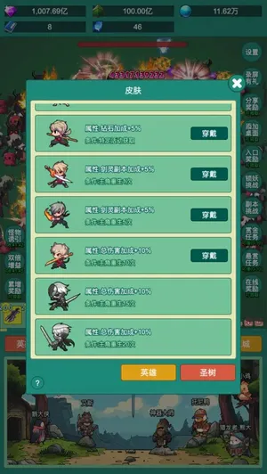 神秘冒险(放置挂机冒险游)