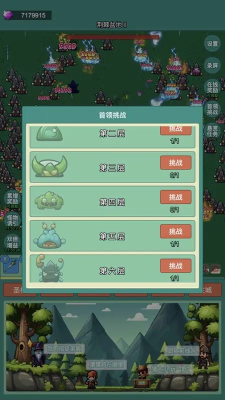 神秘冒险(放置挂机冒险游)