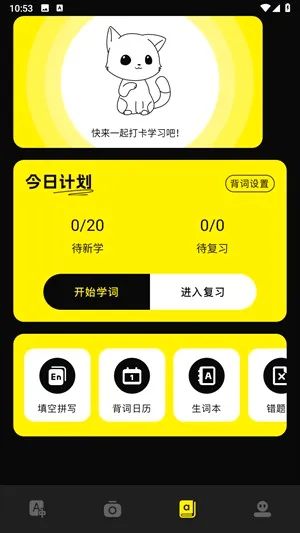 零克查词最新手机版 零克查词最新手机版