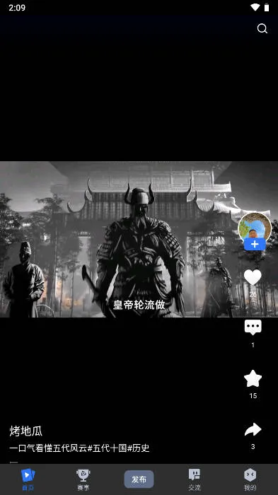 岘视短视频赛事(短视频创作赛事) 岘视短视频赛事(短视频创作赛事)