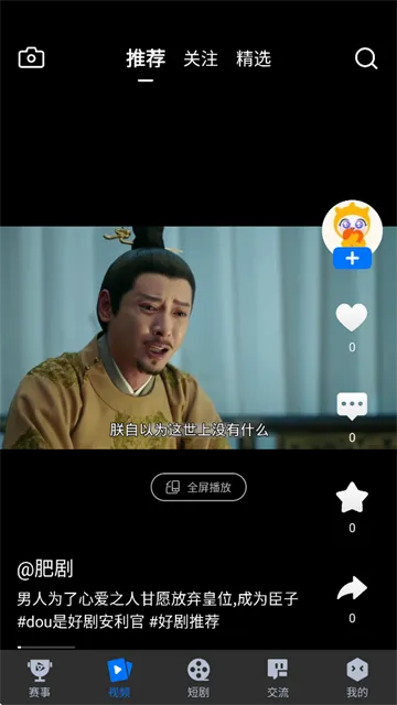 岘视短视频赛事(短视频创作赛事) 岘视短视频赛事(短视频创作赛事)