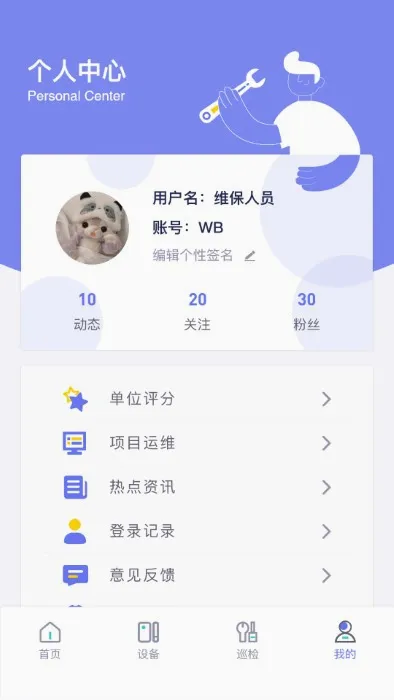 E管服2026官方最新版本 E管服2026官方最新版本