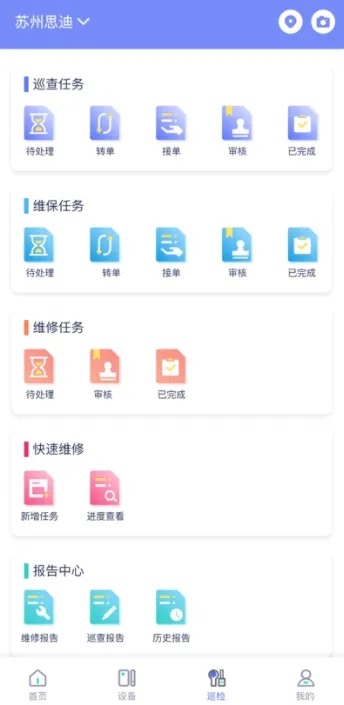 E管服2026官方最新版本 E管服2026官方最新版本