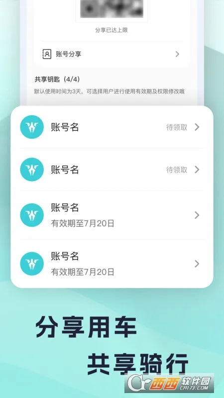 火迪出行2026官方正版 火迪出行2026官方正版