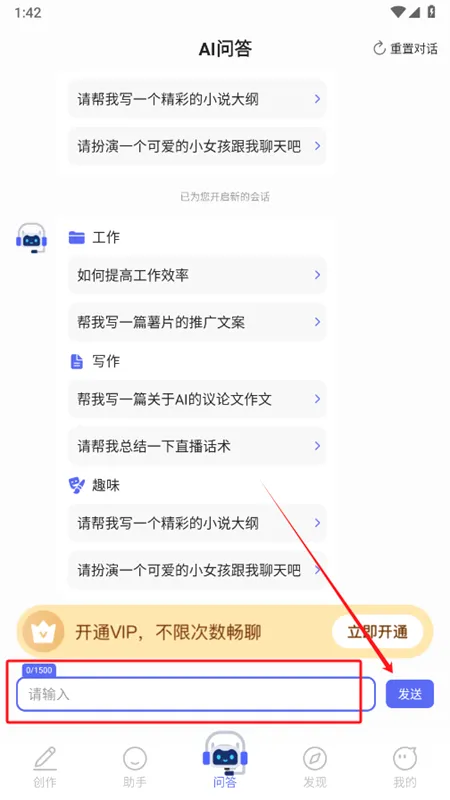 AI智能小助手2026最新版本 AI智能小助手2026最新版本