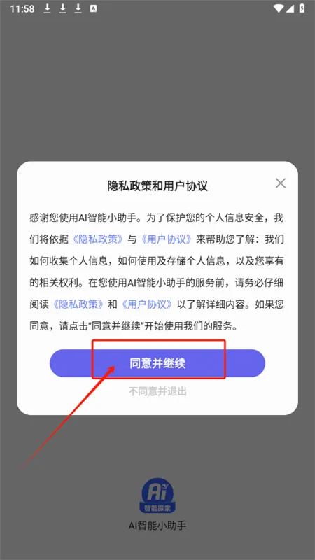 AI智能小助手2026最新版本 AI智能小助手2026最新版本