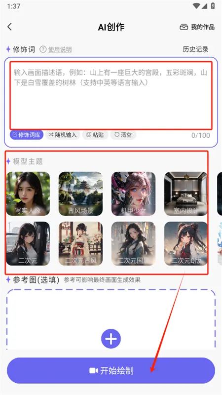 AI智能小助手app官方手机版 AI智能小助手app官方手机版
