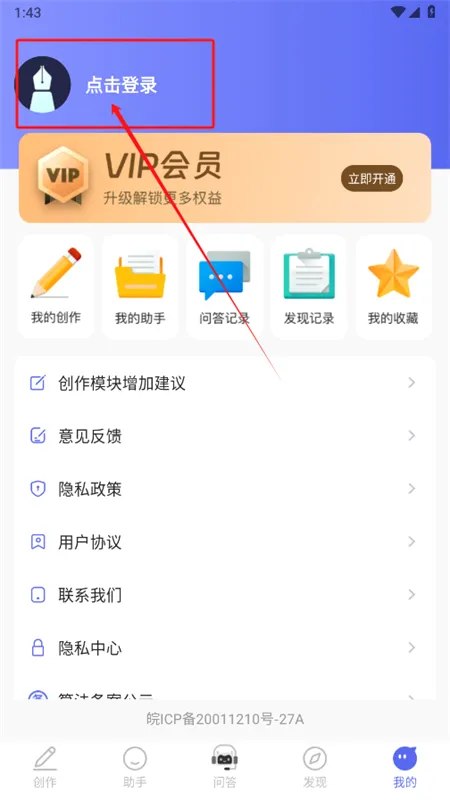 AI智能小助手app官方手机版 AI智能小助手app官方手机版