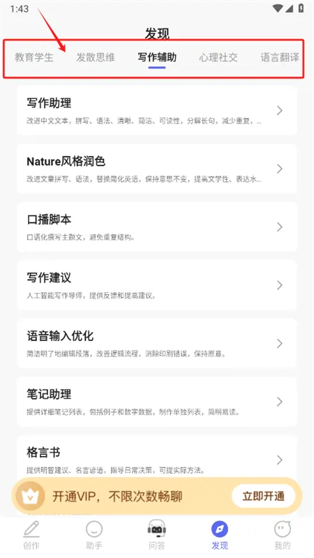AI智能小助手app官方手机版 AI智能小助手app官方手机版