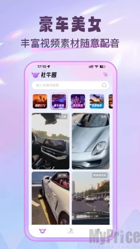 社牛圈安卓版手机版 社牛圈安卓版手机版