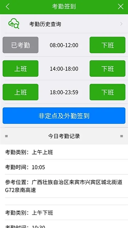 慧务云(云办公管理系统) 慧务云(云办公管理系统)