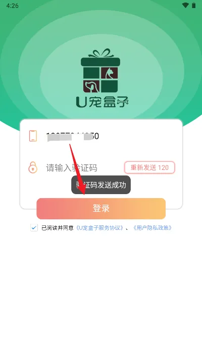 优宠盒子(宠物一站式平台) 优宠盒子(宠物一站式平台)