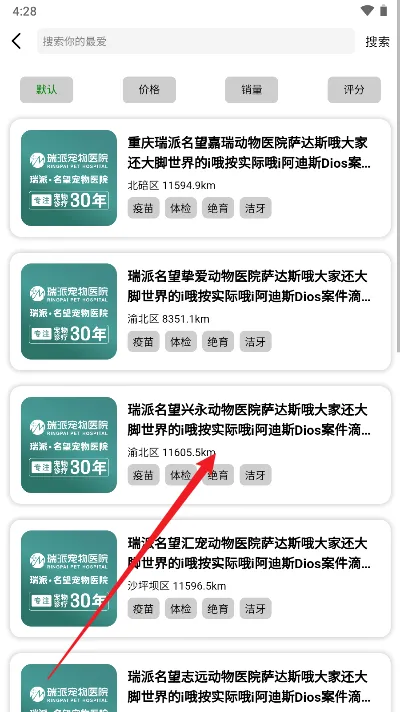 优宠盒子(宠物一站式平台) 优宠盒子(宠物一站式平台)