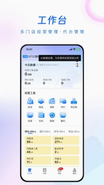 翱象2026下载 翱象2026下载