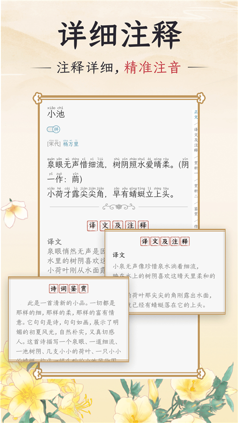 千古诵诗词2026最新版本 千古诵诗词2026最新版本