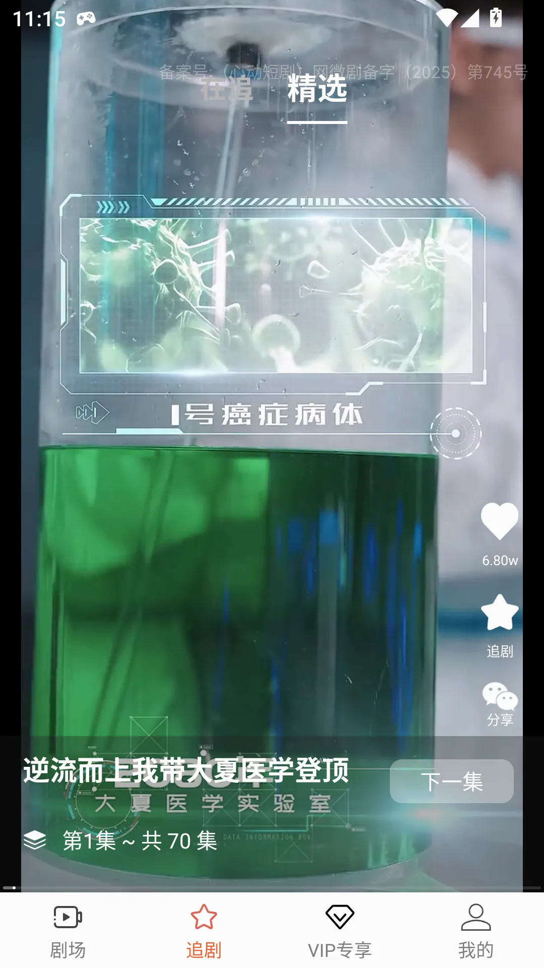 心动短剧(短剧播放平台) 心动短剧(短剧播放平台)