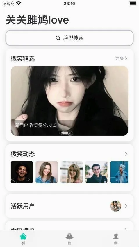 关关雎鸠love最新手机版 关关雎鸠love最新手机版