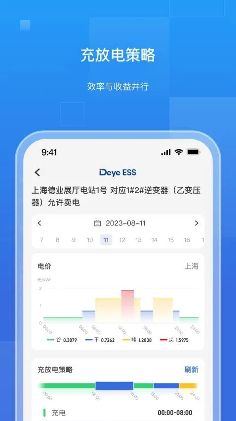 德业储能2026下载 德业储能2026下载