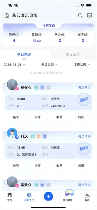 睿齿云2026下载安装 睿齿云2026下载安装