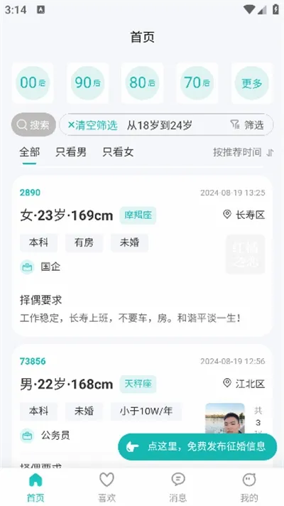 红橘之恋2026官方最新版本 红橘之恋2026官方最新版本