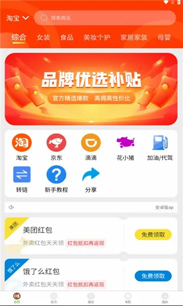 哆啦臻选安卓版手机版 哆啦臻选安卓版手机版