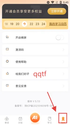 乐学同步单词(英语单词学习工具) 乐学同步单词(英语单词学习工具)