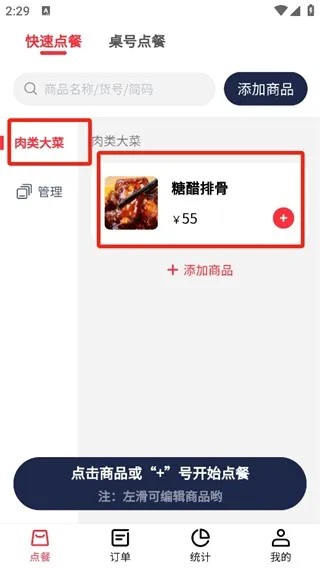 客太蝉(小餐饮点餐软件) 客太蝉(小餐饮点餐软件)