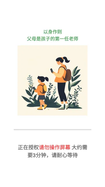 守护宝孩子端(儿童手机防沉迷) 守护宝孩子端(儿童手机防沉迷)