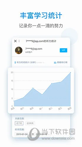 每日英语听力学习版(英语听力学习软件) 每日英语听力学习版(英语听力学习软件)