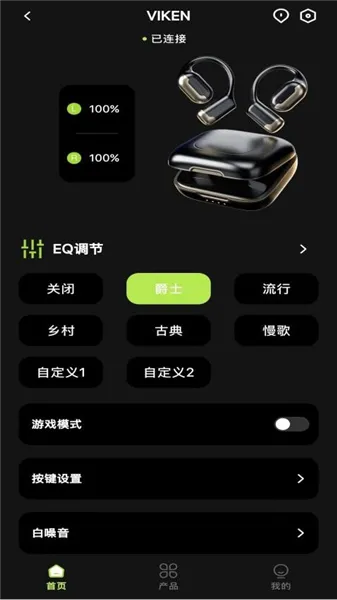 聆韵智控(耳机控制软件) 聆韵智控(耳机控制软件)