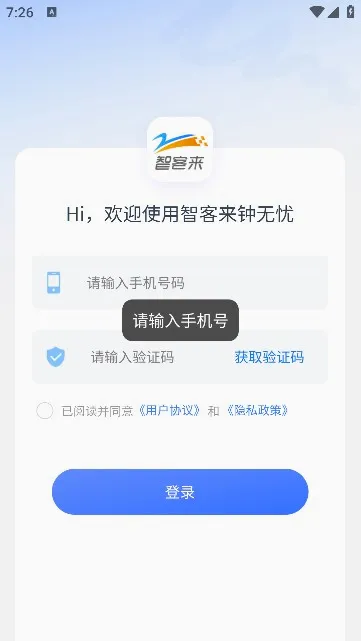 钟无忧最新手机版 钟无忧最新手机版