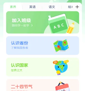 沪教英语点读(英语学习应用) 沪教英语点读(英语学习应用)