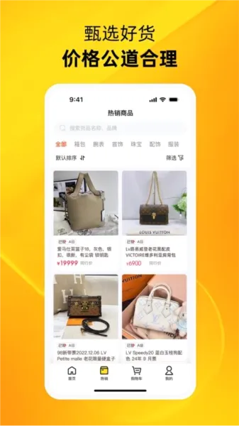 中古优品2026最新版本 中古优品2026最新版本
