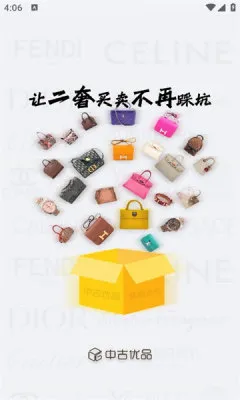 中古优品2026最新版本 中古优品2026最新版本