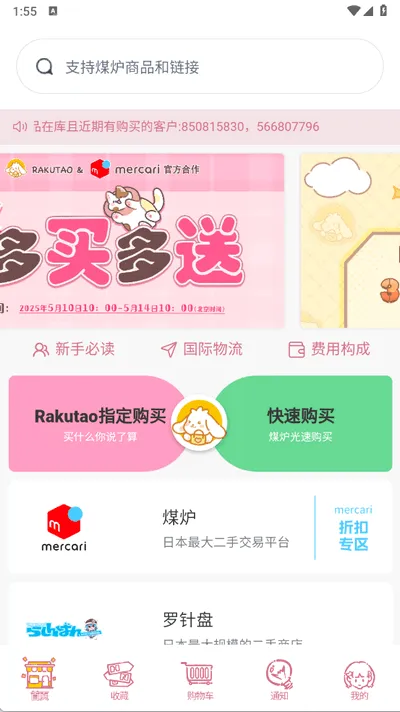乐酷淘2026下载安装 乐酷淘2026下载安装