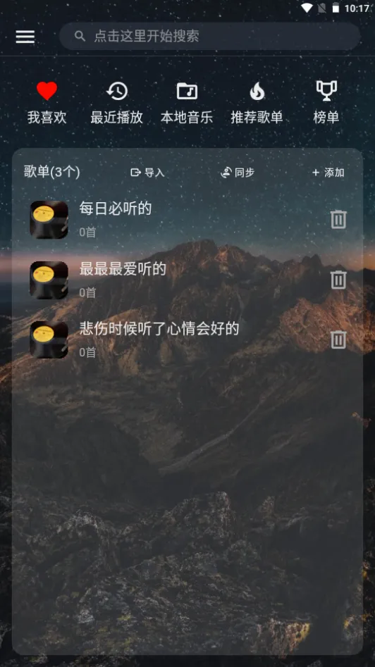 云音乐(音乐播放平台) 云音乐(音乐播放平台)