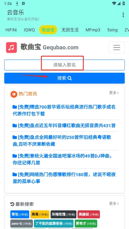 云音乐(音乐播放平台) 云音乐(音乐播放平台)