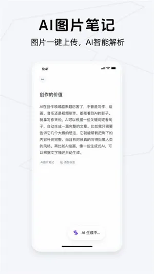 Get笔记(AI笔记工具) Get笔记(AI笔记工具)