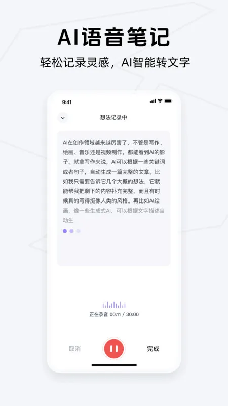 Get笔记(AI笔记工具) Get笔记(AI笔记工具)